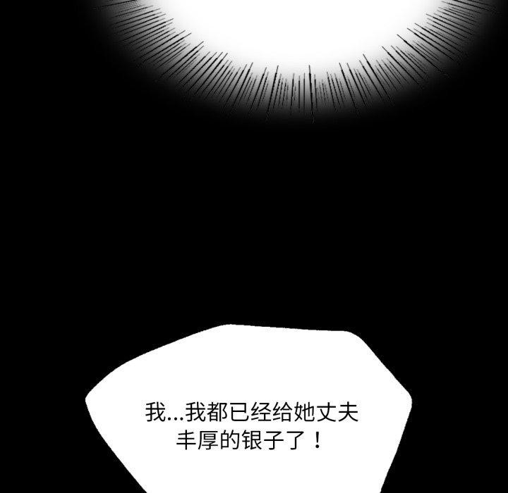 [韩国漫画] 小姐 剧情,女仆#[176P]-163