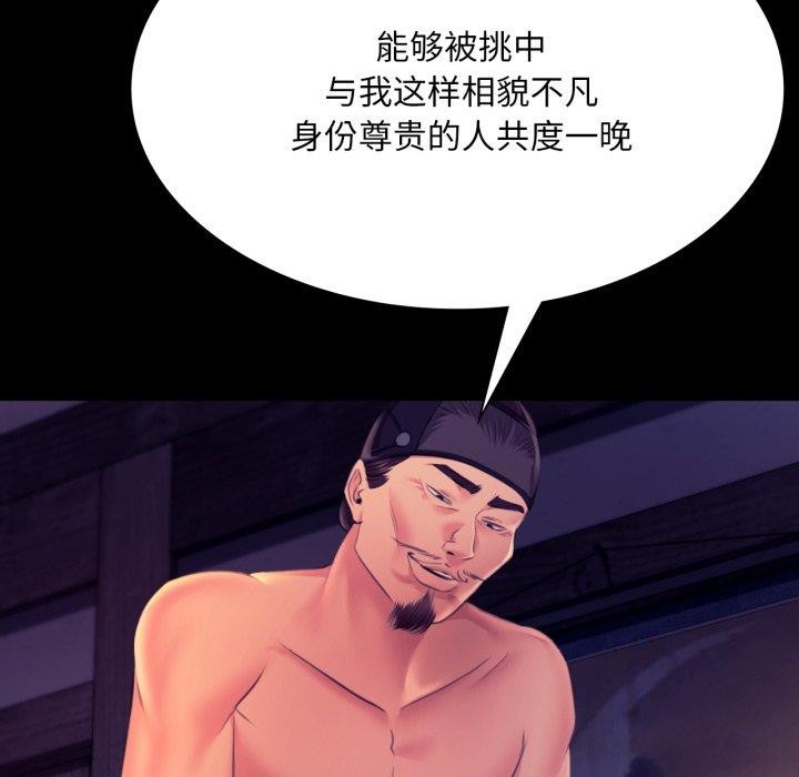 [韩国漫画] 小姐 剧情,女仆#[176P]-60