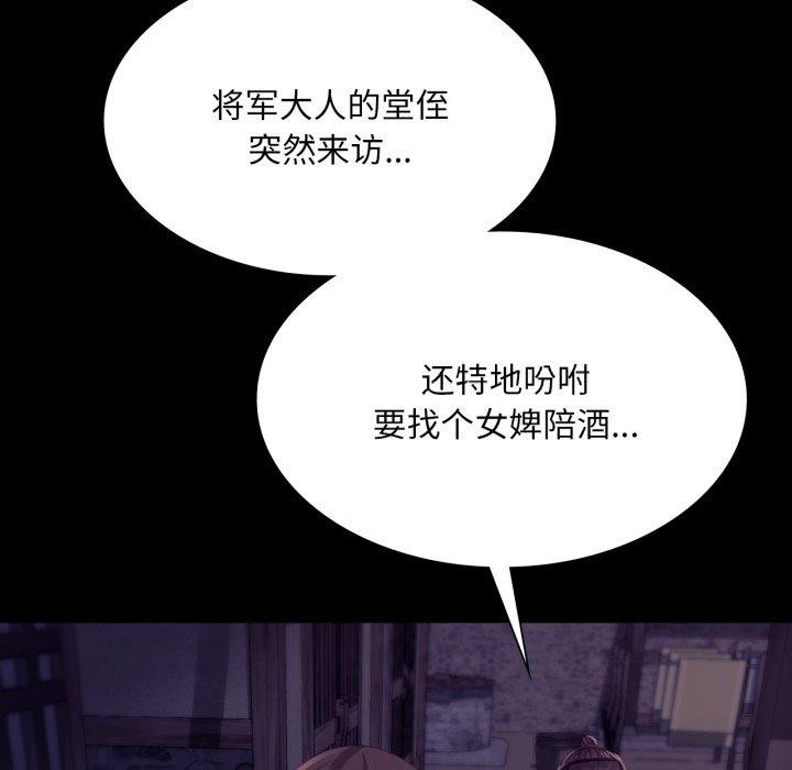[韩国漫画] 小姐 剧情,女仆#[176P]-80