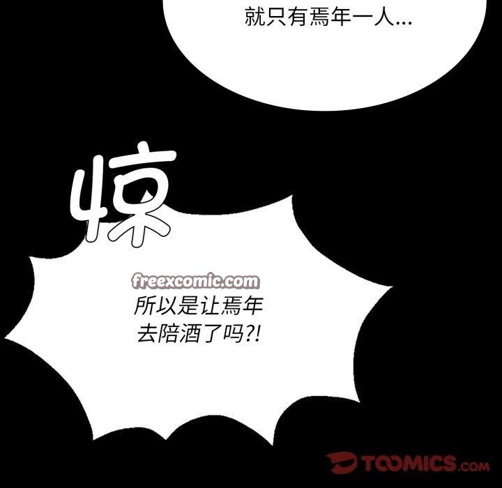 [韩国漫画] 小姐 剧情,女仆#[176P]-82