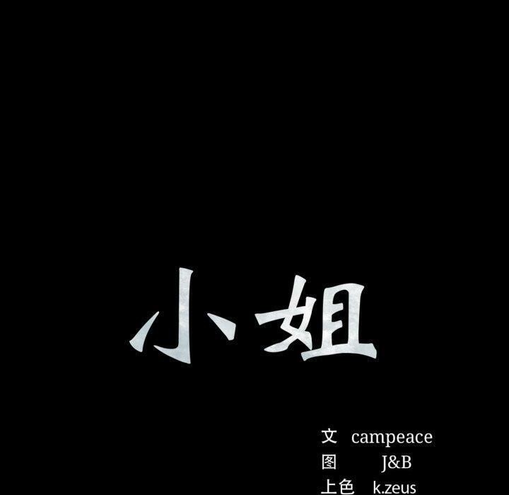 [韩国漫画] 小姐 剧情,女仆#[176P]-9