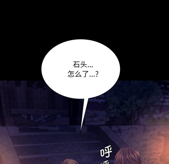 [韩国漫画] 小姐 剧情,女仆#[176P]-93