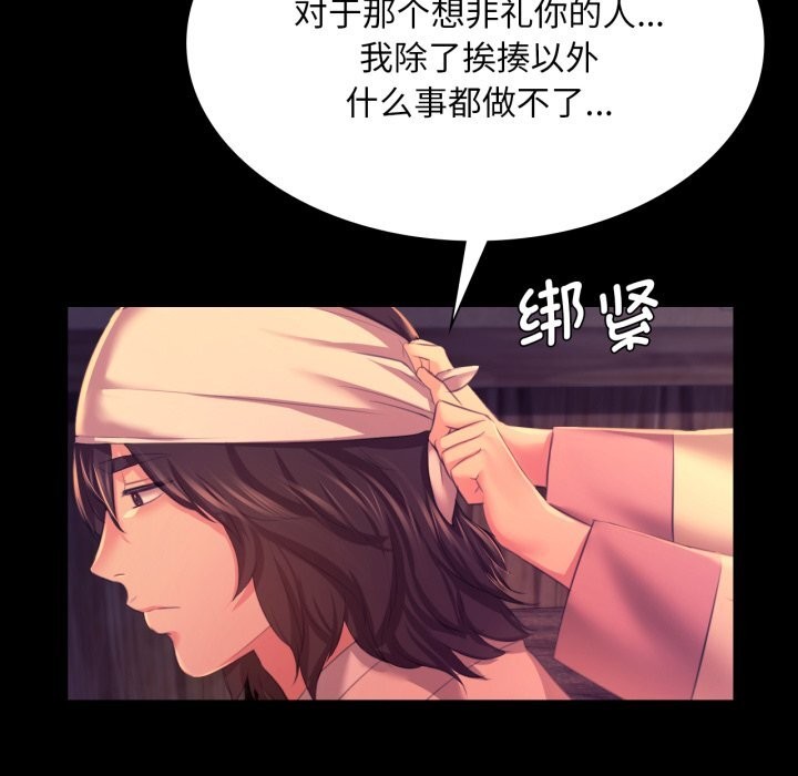 [韩国漫画] 小姐 剧情,女仆#[173P]-115