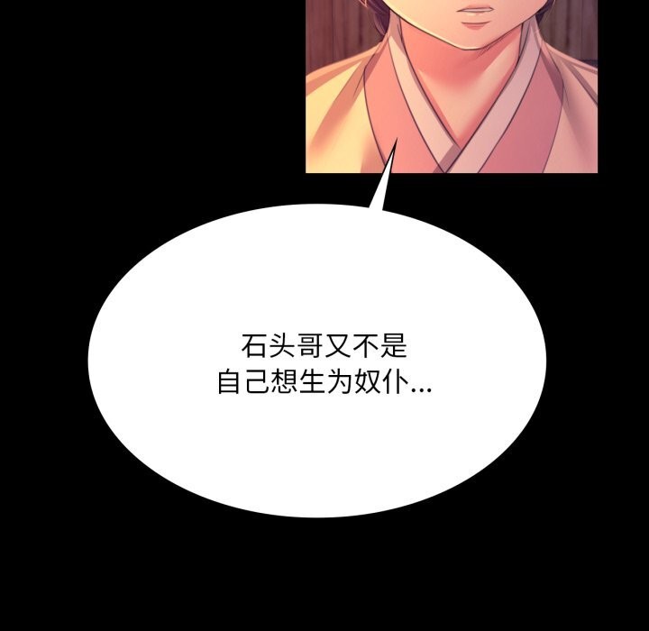 [韩国漫画] 小姐 剧情,女仆#[173P]-117