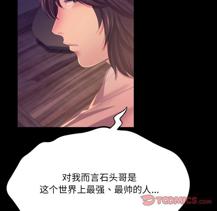 [韩国漫画] 小姐 剧情,女仆#[173P]-119