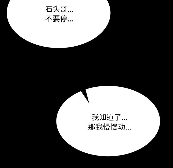 [韩国漫画] 小姐 剧情,女仆#[173P]-168