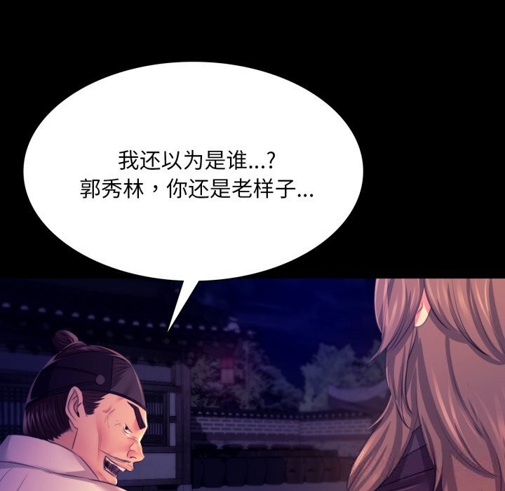[韩国漫画] 小姐 剧情,女仆#[173P]-36