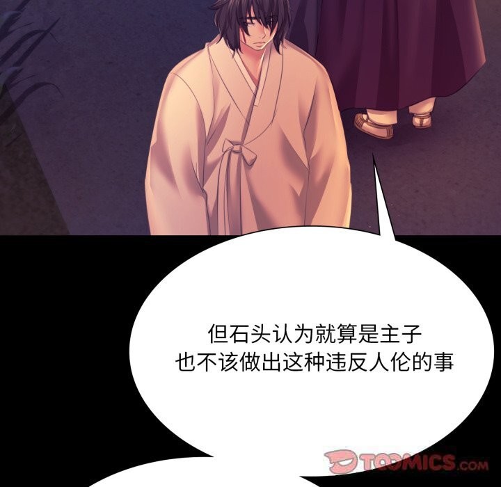 [韩国漫画] 小姐 剧情,女仆#[173P]-48