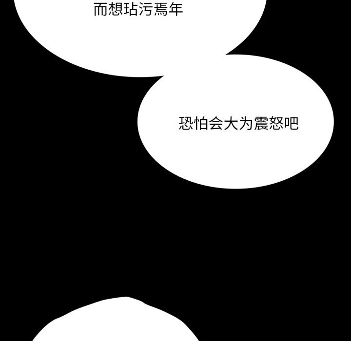 [韩国漫画] 小姐 剧情,女仆#[173P]-54