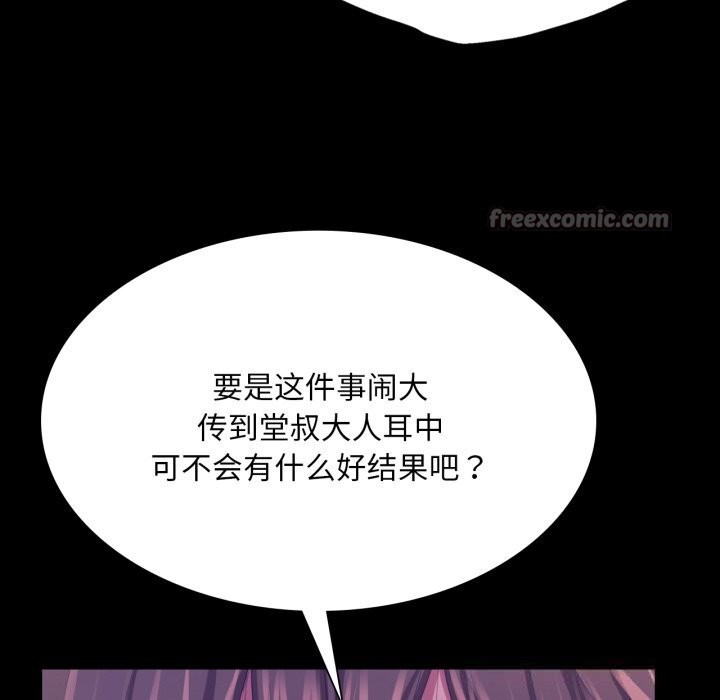 [韩国漫画] 小姐 剧情,女仆#[173P]-56