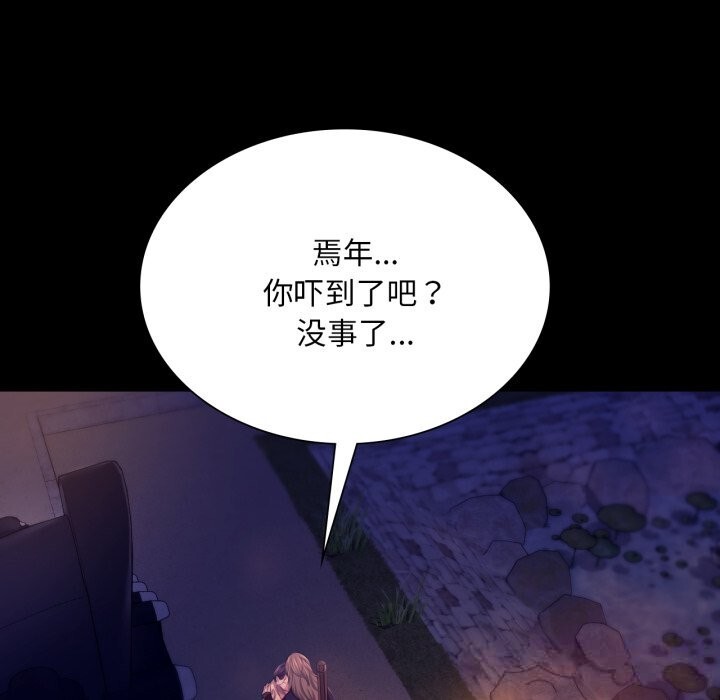 [韩国漫画] 小姐 剧情,女仆#[173P]-71