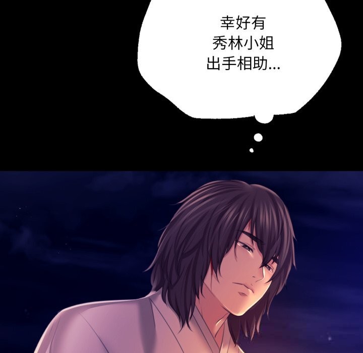 [韩国漫画] 小姐 剧情,女仆#[173P]-73