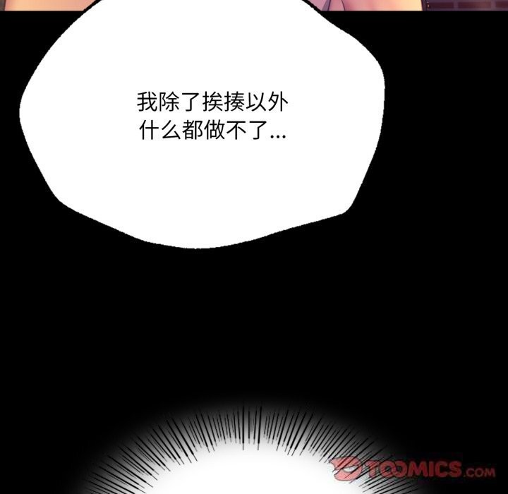 [韩国漫画] 小姐 剧情,女仆#[173P]-75