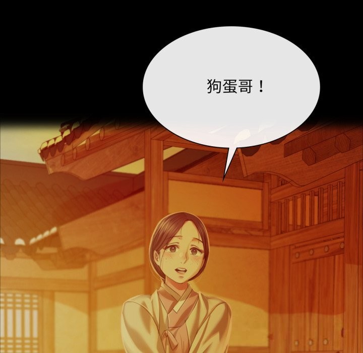 [韩国漫画] 小姐 剧情,女仆#[173P]-84