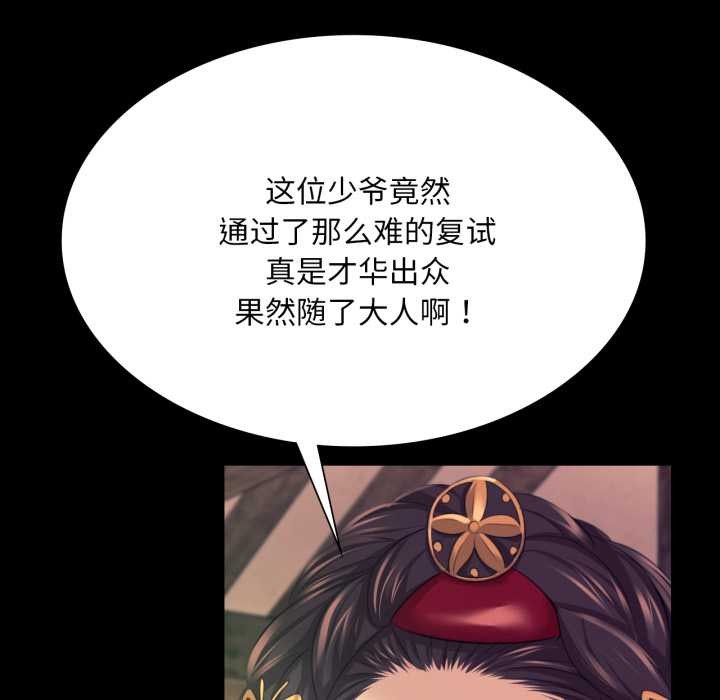 [韩国漫画] 小姐 剧情,女仆#[183P]-125