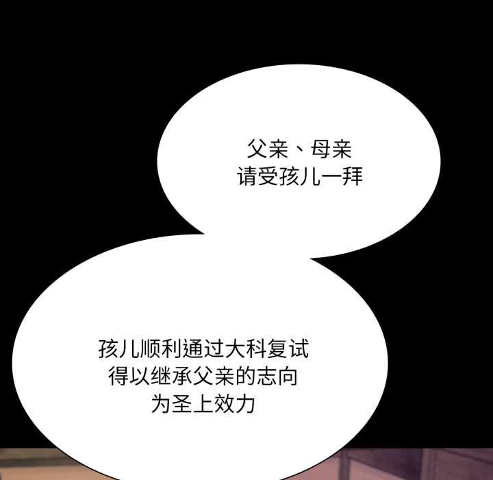 [韩国漫画] 小姐 剧情,女仆#[183P]-131