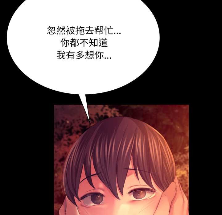[韩国漫画] 小姐 剧情,女仆#[183P]-175