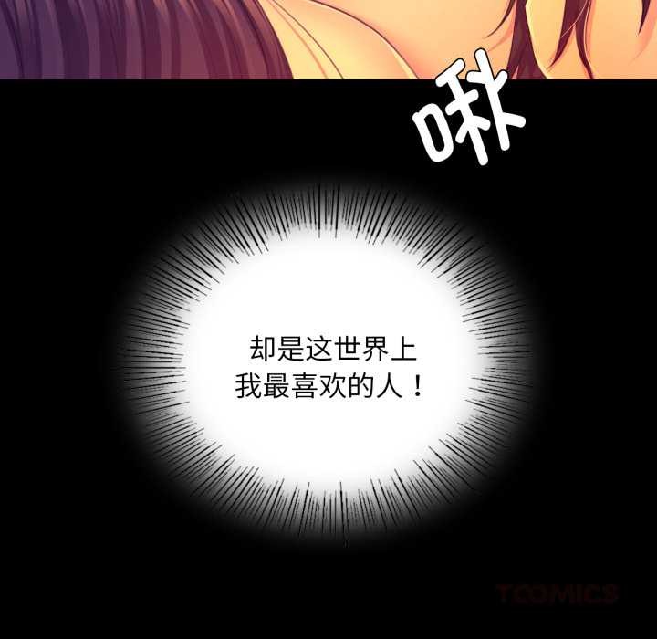[韩国漫画] 小姐 剧情,女仆#[183P]-43