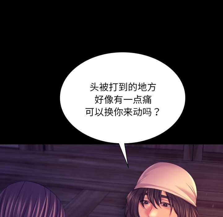[韩国漫画] 小姐 剧情,女仆#[183P]-57