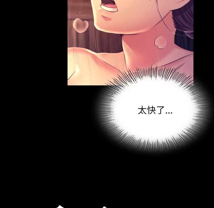 [韩国漫画] 小姐 剧情,女仆#[183P]-90