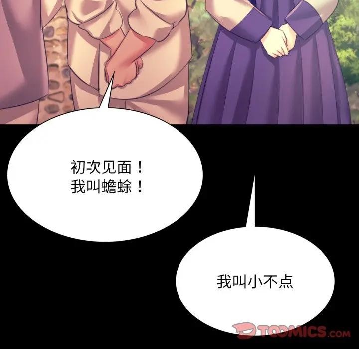[韩国漫画] 小姐 剧情,女仆#[168P]-100