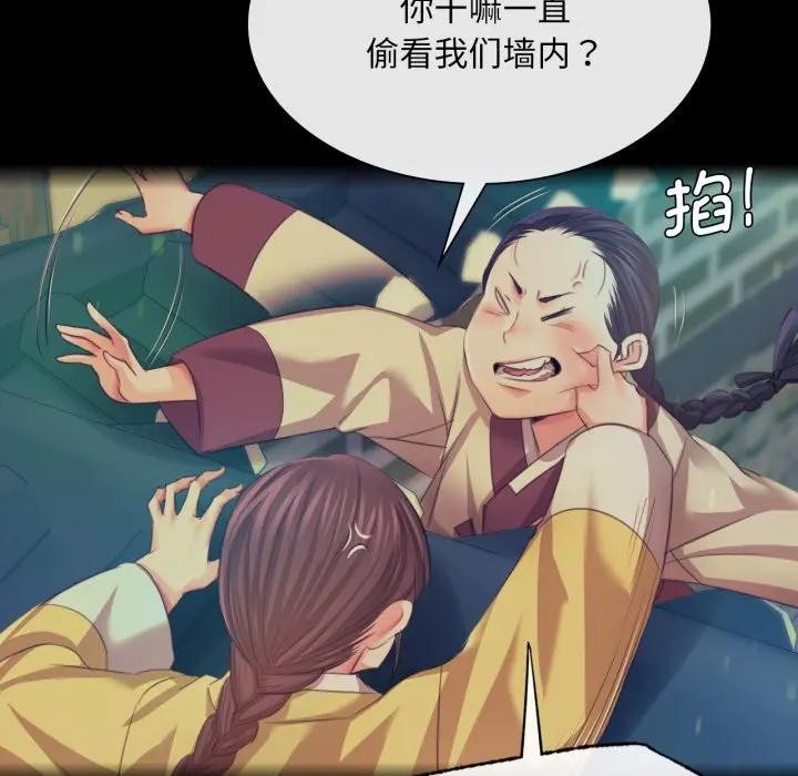 [韩国漫画] 小姐 剧情,女仆#[168P]-107