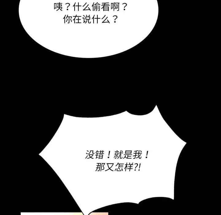 [韩国漫画] 小姐 剧情,女仆#[168P]-117