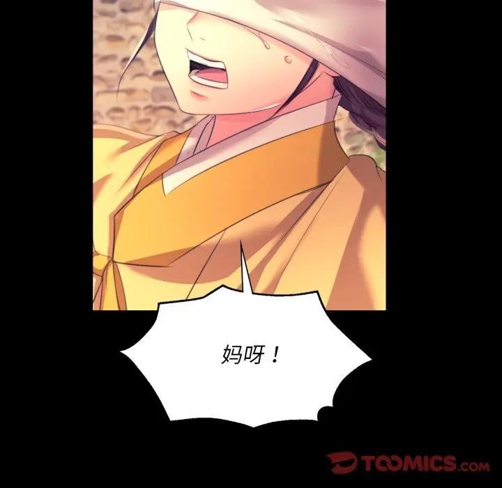 [韩国漫画] 小姐 剧情,女仆#[168P]-127