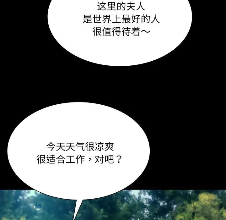 [韩国漫画] 小姐 剧情,女仆#[168P]-136