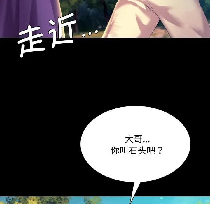[韩国漫画] 小姐 剧情,女仆#[168P]-146