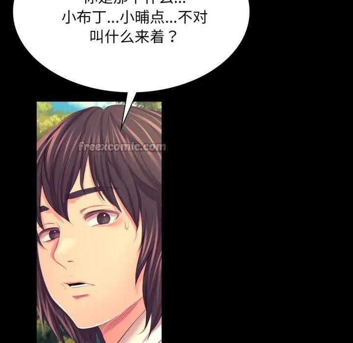 [韩国漫画] 小姐 剧情,女仆#[168P]-151