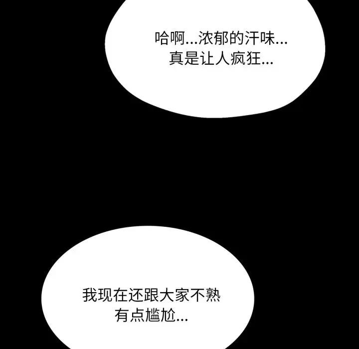 [韩国漫画] 小姐 剧情,女仆#[168P]-157