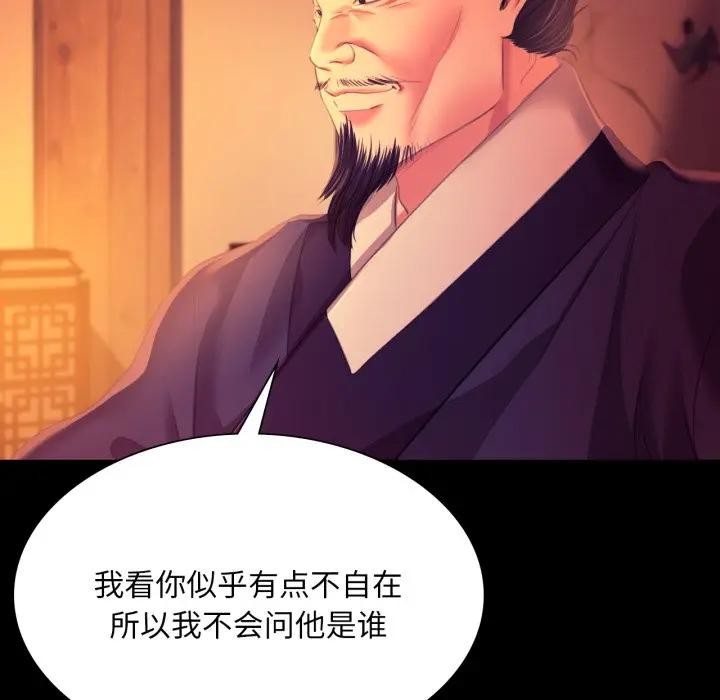 [韩国漫画] 小姐 剧情,女仆#[168P]-16