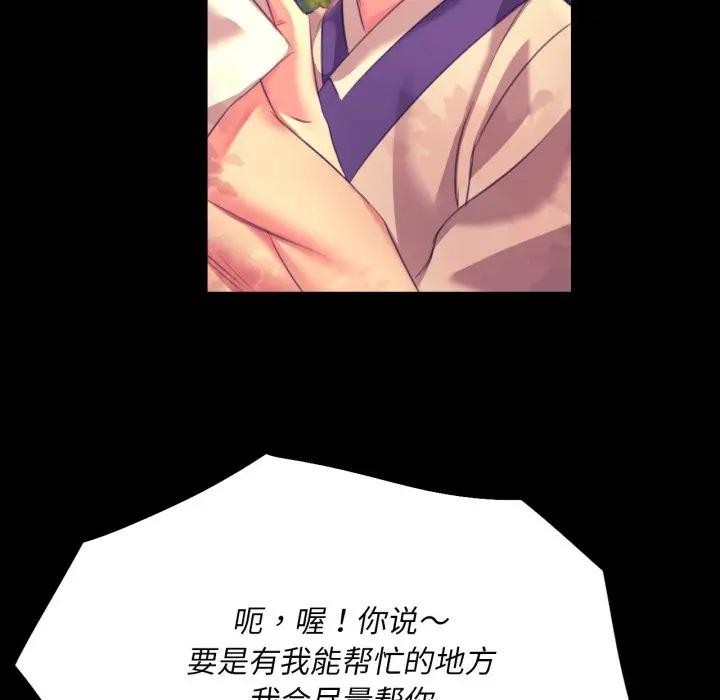 [韩国漫画] 小姐 剧情,女仆#[168P]-163