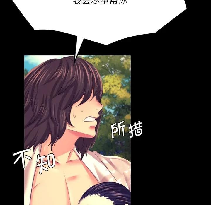 [韩国漫画] 小姐 剧情,女仆#[168P]-164