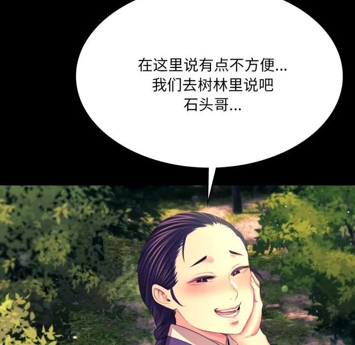 [韩国漫画] 小姐 剧情,女仆#[168P]-166
