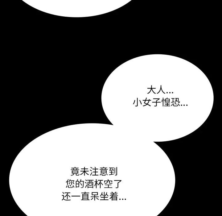 [韩国漫画] 小姐 剧情,女仆#[168P]-17