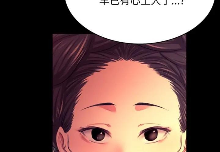 [韩国漫画] 小姐 剧情,女仆#[168P]-2