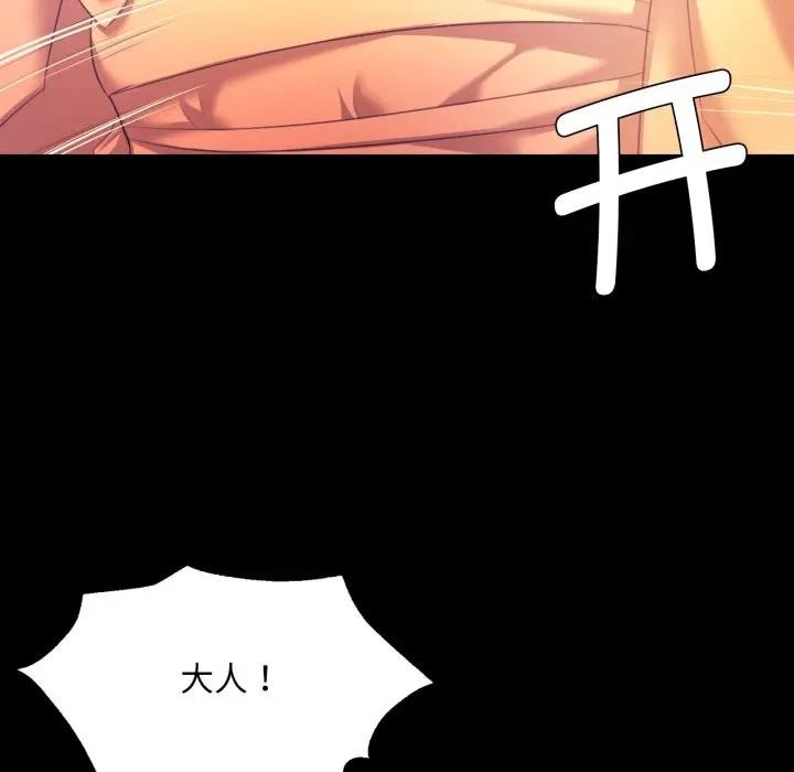 [韩国漫画] 小姐 剧情,女仆#[168P]-26