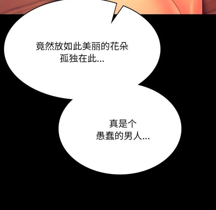 [韩国漫画] 小姐 剧情,女仆#[168P]-31