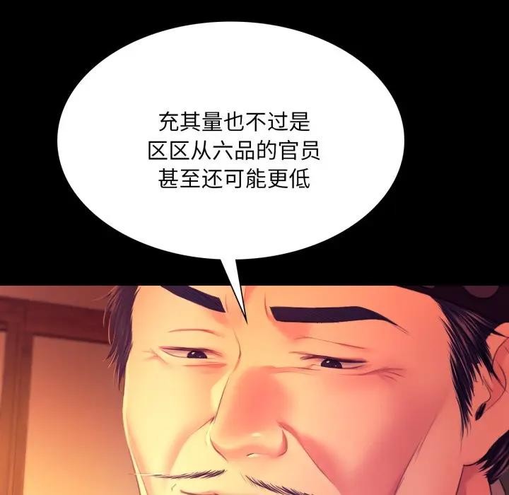 [韩国漫画] 小姐 剧情,女仆#[168P]-32