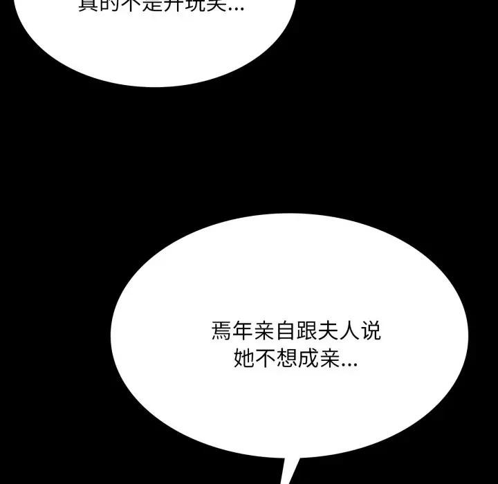 [韩国漫画] 小姐 剧情,女仆#[168P]-54
