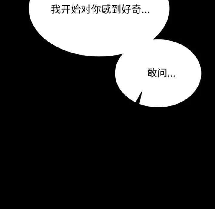 [韩国漫画] 小姐 剧情,女仆#[168P]-6