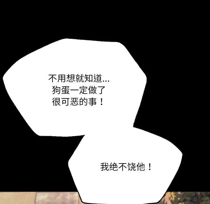 [韩国漫画] 小姐 剧情,女仆#[168P]-63