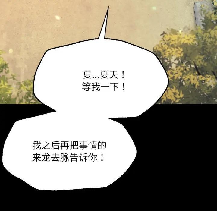 [韩国漫画] 小姐 剧情,女仆#[168P]-65