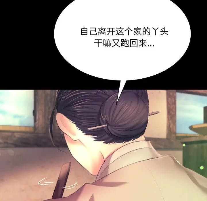[韩国漫画] 小姐 剧情,女仆#[168P]-74