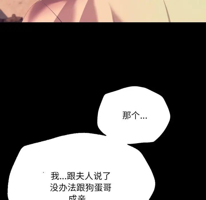 [韩国漫画] 小姐 剧情,女仆#[168P]-75