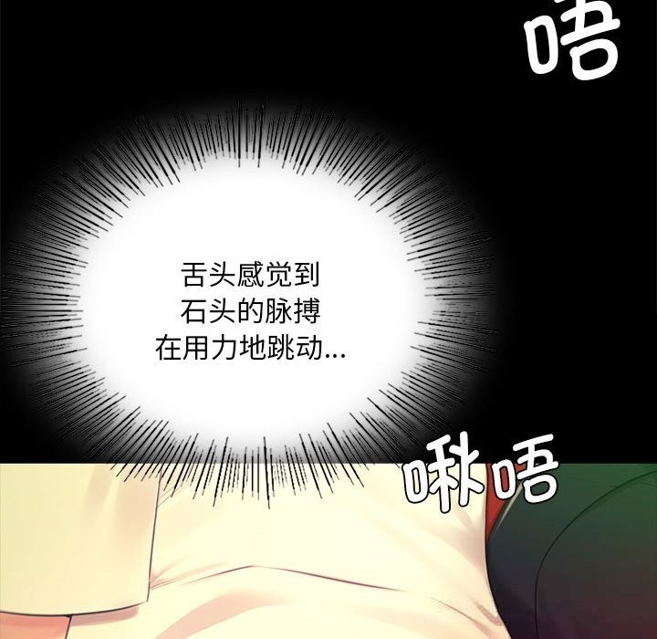 [韩国漫画] 小姐 剧情,女仆#[146P]-113