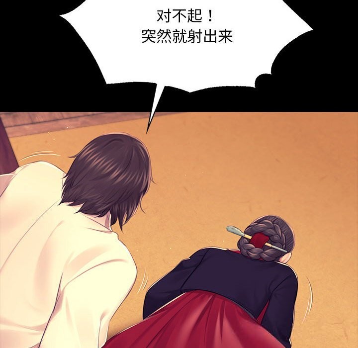 [韩国漫画] 小姐 剧情,女仆#[146P]-124