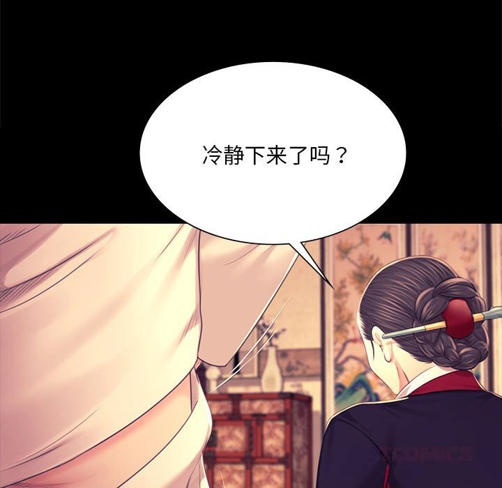 [韩国漫画] 小姐 剧情,女仆#[146P]-128